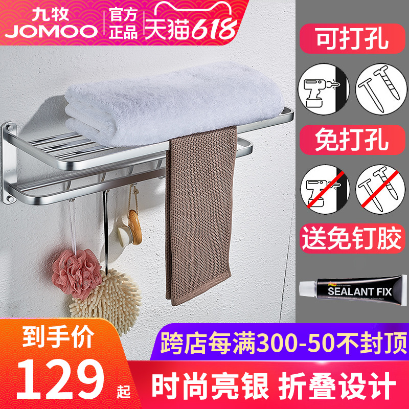 Nine Pastoral Bathroom Folding Bath Towel Rack Makeup Room Hair Towel Rack Space Aluminum Shelve Bathroom Hardware Pendant 936004