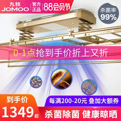 Jiumu electric drying clothes rack lifting intelligent sterilization remote control indoor balcony household telescopic clothes dryer drying quilt rod