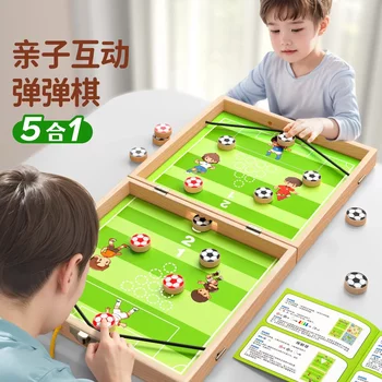 双人对战弹弹棋飞行棋多功能桌面游戏儿童亲子互动益智类桌游玩具
