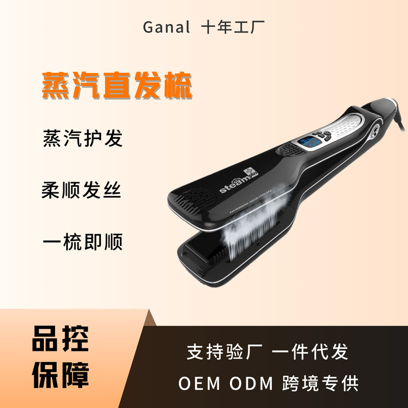 Cross-Border Steam Hair Straightening Splint Wide Plate Spray Hair Straightener Home Hair Care Hair Salon Dry and Wet Styling Hair Straightening Comb Factory