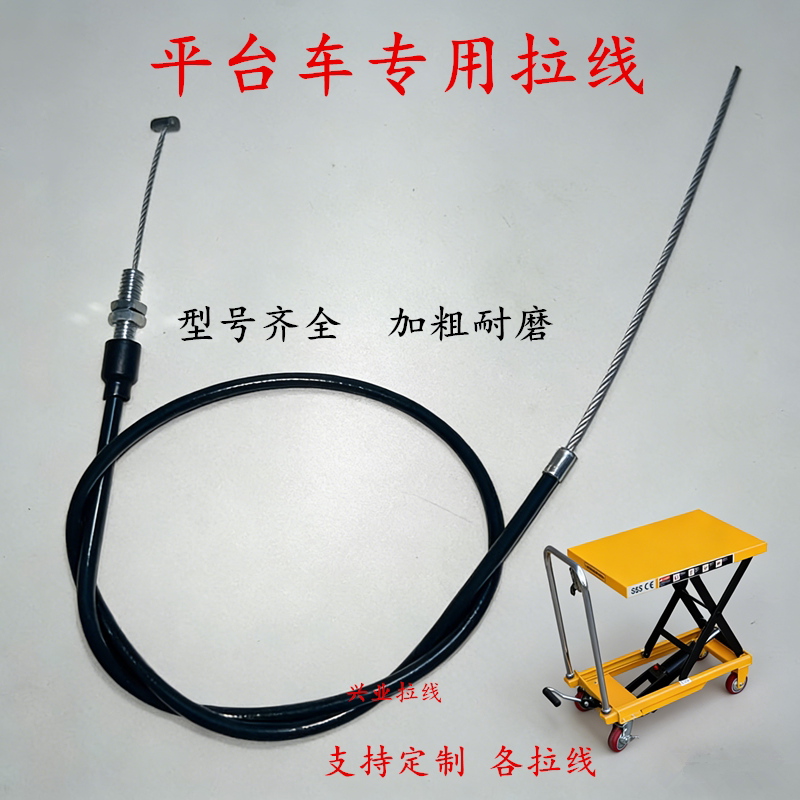 Manual Platform Cart Hydraulic Lift Table Dedicated Pressure Relief Line Small Trolley Wheel Lift Brake Line Hydraulic