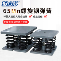 Anli static open spring shock absorber central air conditioning shock absorber fan water pump damping Spring