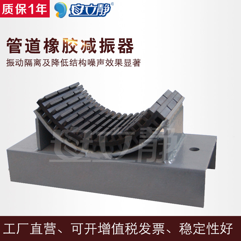 ALJ-71 Type Rubber Duct Damper Fire Piping Bay Shock Absorbing Base Central Air Conditioning Piping Shock Absorbing 