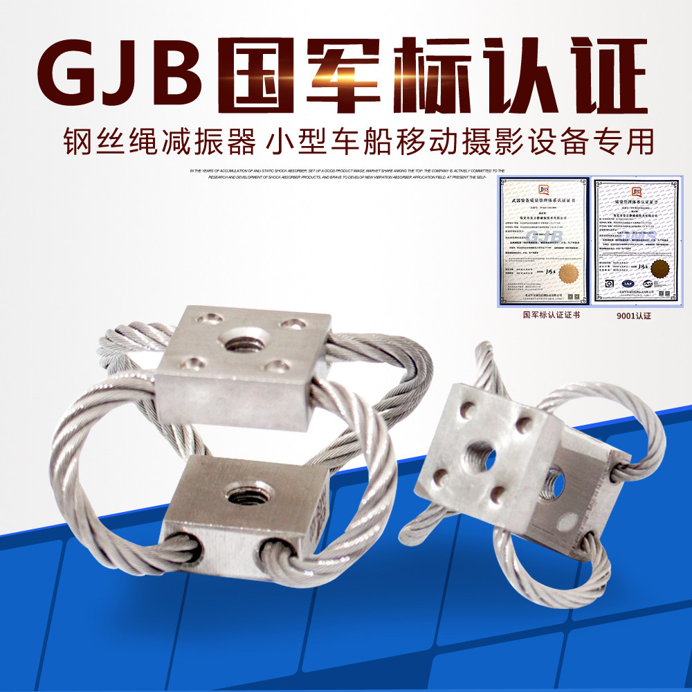 Wire rope shock absorbers small wire rope shock absorbers carrierborne onboard aircraft with shock absorbers