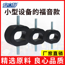 Small impact vibration equipment peristaltic pump air compressor car equipment rubber shock absorber shock absorber column shock absorber screw