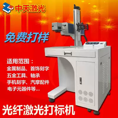 Fiber optic CO2 laser engraving machine engraving machine metal engraving machine 10W 20W laser coding machine Douyin Cola