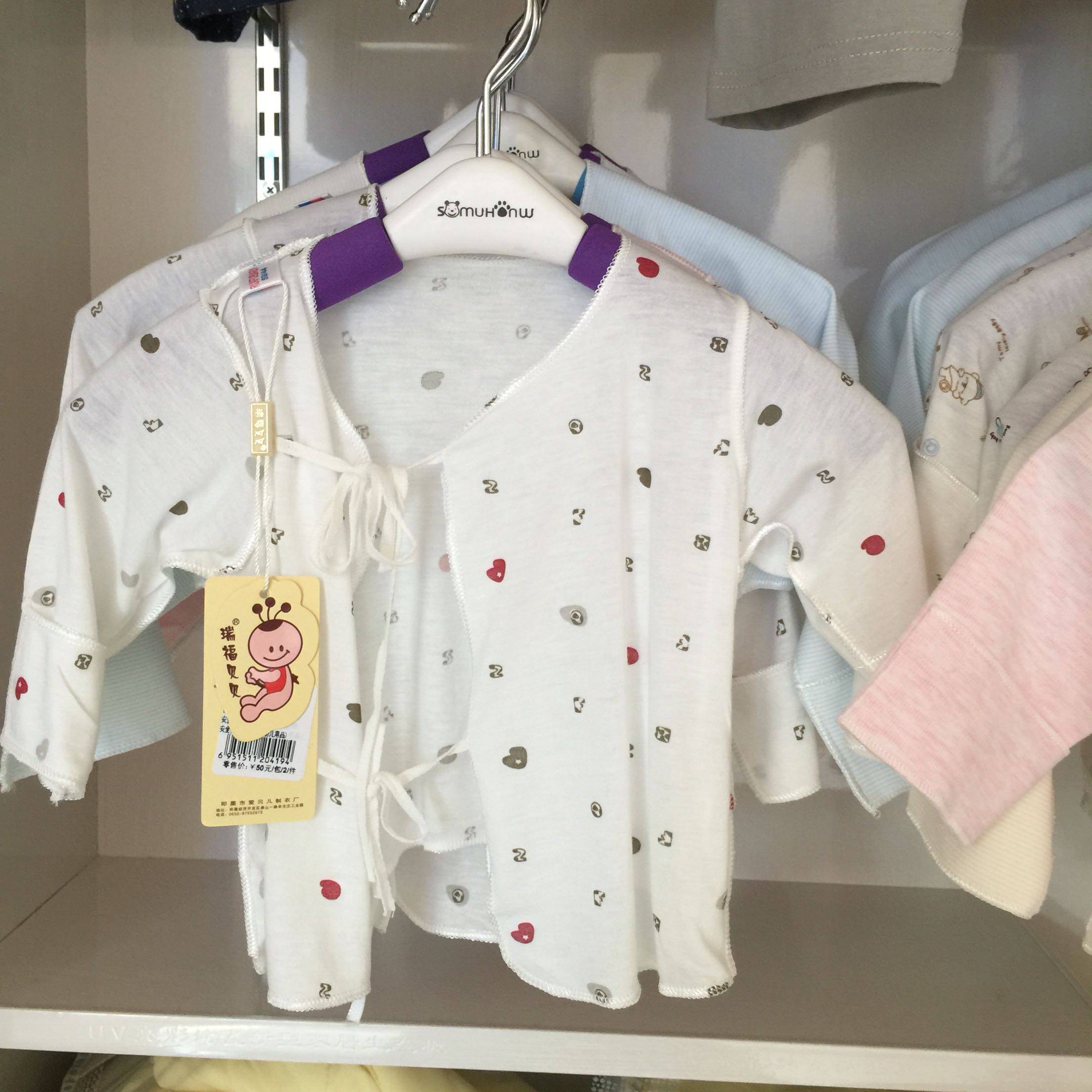 Coffret cadeau pour bébé - Ref 1960252 Image 10