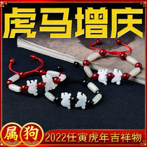 Zhu Shang-Xiangxiang Qingtang Huma Zengji Qinghong Rope Belongs to Dog 2022 BeiDou Sanchibao 3-Year-old Ornament