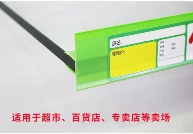 Thẻ giá dán dán trong suốt phẳng kính thẻ nhựa siêu thị thẻ giá siêu thị thẻ. - Kệ / Tủ trưng bày kệ trưng bày sản phẩm
