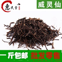 Hui Civie Hall Quality Weiling Xianxiantong Weilingxian 500 gr Agriculti