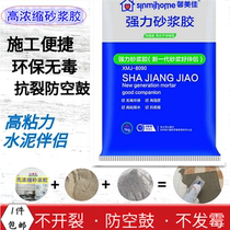 High-concentration strong mortar glue high-strength tile glue fine cement companion mortar additive brick batch wall special