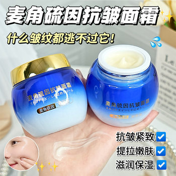 Ergothioneine anti-wrinkle cream anti-wrinkle firming hydrating moisturizing and nourishing skin improvement dull cream Ergothioneine anti-wrinkle cream anti-wrinkle firming hydrating moisturizing and nourishing skin improvement dull cream