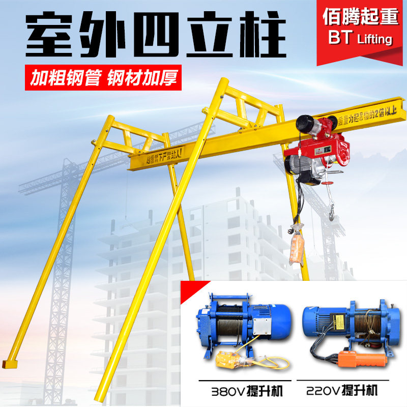 Four-column straight-sliding indoor and outdoor building decoration feeding machine track straight-sliding crane 220v380v