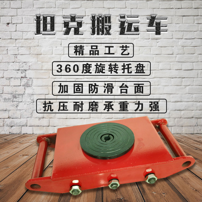 Handling tank car heavy shifter straight rotation small tank steel wheel PU wheel combination lifting handling tool