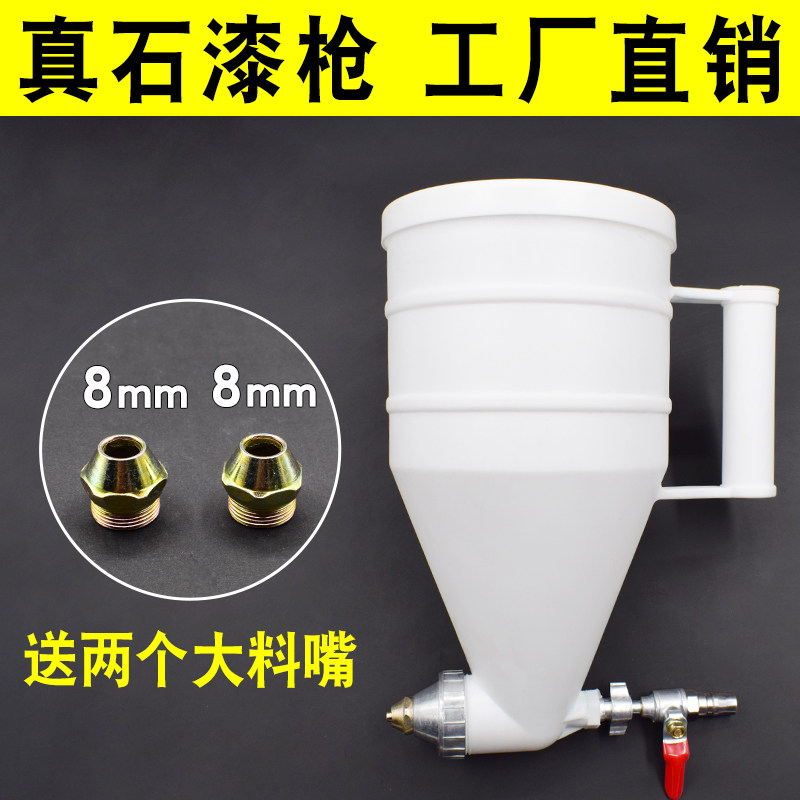 Sanmu real stone paint spray gun diatom mud spray gun stone paint spray grab multi-functional plastic watering can exterior wall paint cement sand