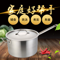 Thick bottom milk pot stainless steel composite bottom single handle juice pot baking cooking pot household non-stick soup induction cooker Universal