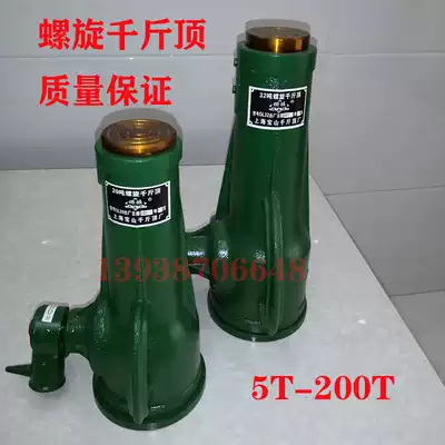 Baoshan 100 screw jack Mechanical hand jack handle ratchet set 10T16T20T32T50T100T