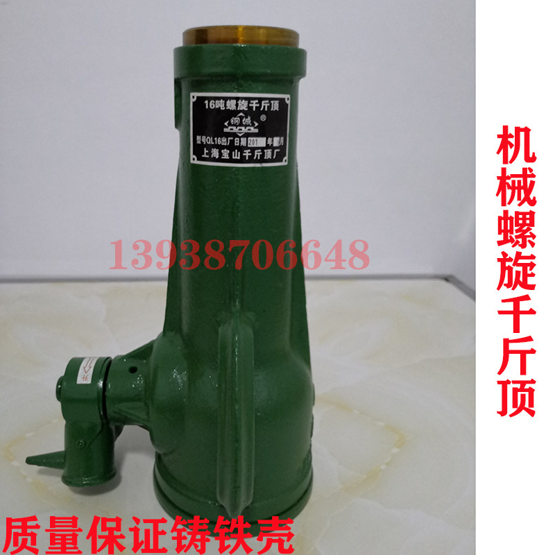 Manufacturer Direct sales Shanghai Baoshan Machinery Manual spiral jack 100 ton mechanical spiral jack 5 ton -100 ton