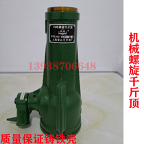Factory direct sales Shanghai Baoshan machinery manual screw jack 100 tons mechanical screw thousand pounds 5 tons-100 tons