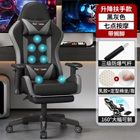 Подъемный черный и серый + подставка для ног для обеденного перерыва + семиточечный массаж + латексное сиденье + хлопок для укладки + трехуровневый взрывозащищенный воздушный стержень