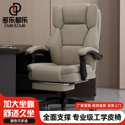 Boss Chair Accessible Luxury Fancy Leather Office Chair For Home Reclining Computer Chair Comfortable Sedentary Swivel Chair Backrest Chair