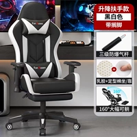 Черно-белый стиль лифта + подставка для ног для обеденного перерыва + латексное сиденье + хлопок для укладки + трехуровневый взрывозащищенный воздушный столб