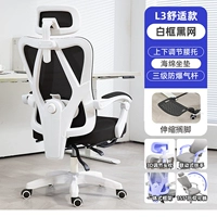 L3 Удобная модель+нога [белая рама черная сеть] вверх и вниз может быть отрегулирована на верхней и нижней опоре талии+губчатая подушка+Трехуровневый воздушный стержень