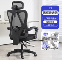 L1 [Черная рамка черная обычная сеть] Первая воздушная стержня