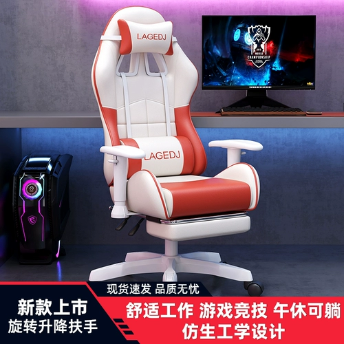 E -Sports Стул Стул Домохозяйство может лежать на компьютерных стульях, удобных для долгосрочного эргономичного кресла -стула
