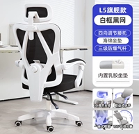 Стиль флагмана L5 [Белая рама черная сеть] можно отрегулировать вверх и вниз, вперед и назад, поддержка талии+губчатая подушка -в латексе+трехуровневом воздушном стержне