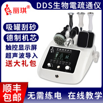 DDS Bioelectric Massager Liki Electrotherapy Instrument Body Pull Cans Scrape Cells Repair Meridian Smoothing Instrument
