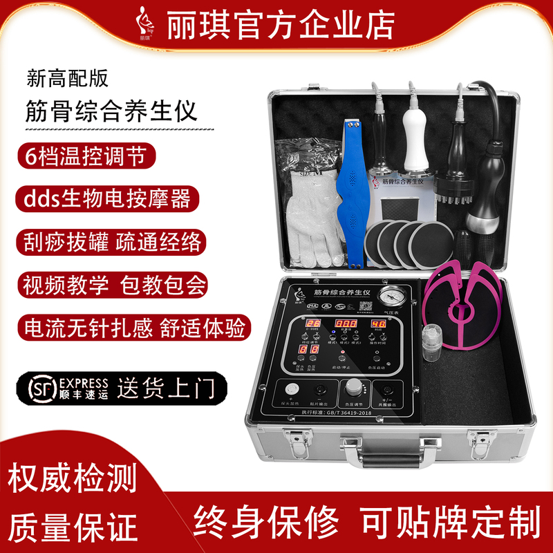 Liqi Dds Bioelectric Meridian Massager for Home Physiotherapy, Full-Body Meridian Unblocking Device, Cupping Therapy, Commercial Electrotherapy Device Liqi Dds Bioelectric Meridian Massager for Home Physiotherapy, Full-Body Meridian Unblocking Device, Cupping Therapy, Commercial Electrotherapy Device