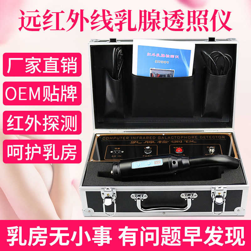 Far-infrared breast detection of high definition Dairy Beauty Cosmetic Yard-style Chest Dip examination Clairvoyant