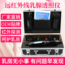 Far Infrared Breast Detection HD Mammogram Beauty Home Convenient Chest Probe Examination Fluoroscopy