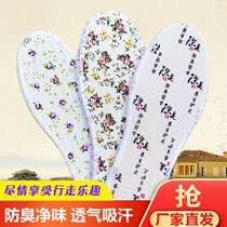 Deodorant insole male and female sweat-and-breathable Reunion Thickened Shock Absorbing Cool Soft Base Summer Deodorising Full Cotton Not Off Color