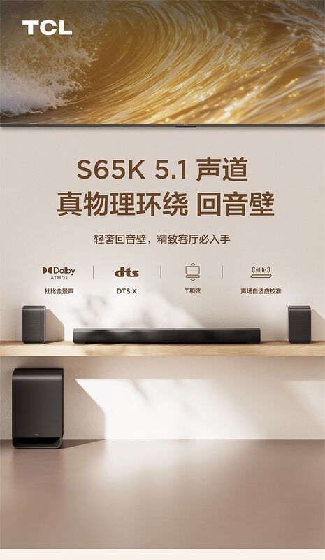 Tcl S65K 5.1 Physical Surround Sound Bar Dolby Atmos Dts:X Wireless Surround Tcl S65K 5.1 Physical Surround Sound Bar Dolby Atmos Dts:X Wireless Surround
