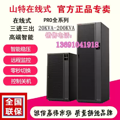 Shante 3C3PRO-160KS online UPS uninterruptible power supply 160KVA high frequency machine 160KW three-in and three-out