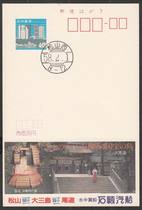 Japanese advertising postage postcard 1983-underwater wing boat Ishizaki Steamboat (Sightseeing Tour)