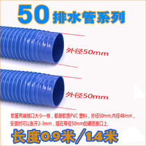 Diameter 50mm thick drain pipe downwater pipe outlet pipe 50 corrugated rubber hose 2 inch drain pipe