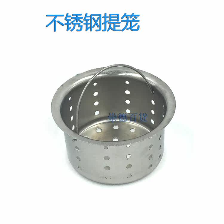 Stainless steel sink water sink water filter cage drain outlet stainless steel basket filter filter