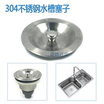 Stainless steel sink water plug kitchen basin sink lifting cage plug head stopper water grate