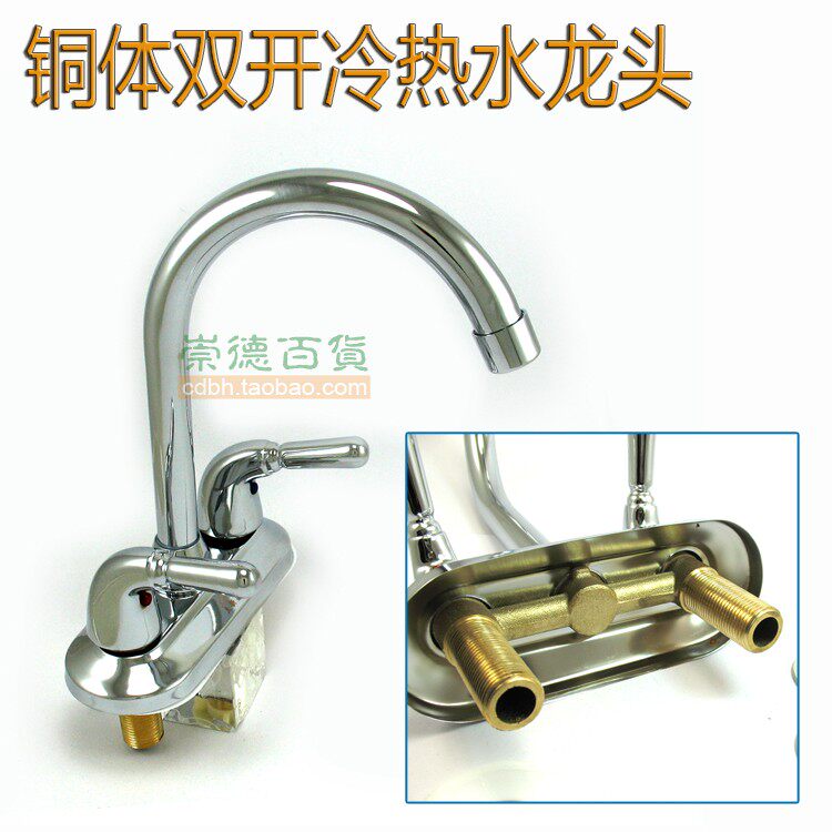Double-handled double-hole basin cold and hot water faucet all-copper main body washbasin basin basin faucet mixing valve curved rod