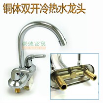 Double double hole Basin hot and cold faucet full copper body wash basin basin faucet mixing valve bend Rod