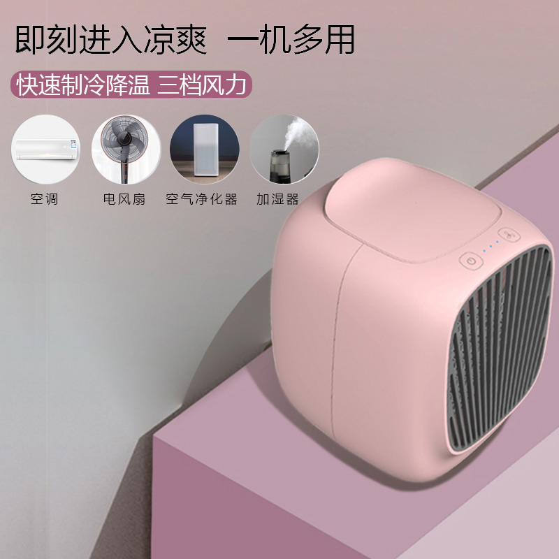 Mini small fan cold blower Refrigeration small air conditioning theorizer usb portable student Dormitory Dorm Room Bed Small Silent Office Table Kitchen On-board Electric Fan Net Red Condo