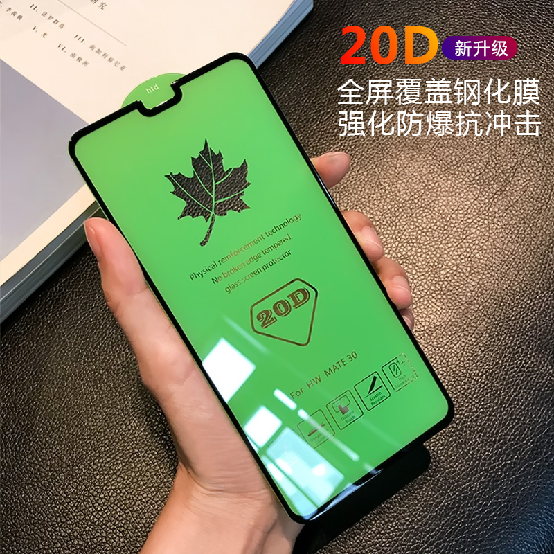 Huawei p30 steel chemical film fullscreen coverage p40 HD transparent mate30 tempered glass film Huawei p20 pro anti-fall full-pack edge mate20 screen phone p20 cling film m