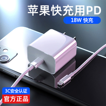 Apple 18W data cable fast charging PD charger iPhone11pro 6s 6 7Plus Mobile phone fast charging cable ipad tablet mini flash charging se plug
