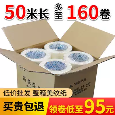 (Low price wholesale) full box of masking tape decoration spray paint masking aesthetic paper exterior wall color separation paper tape