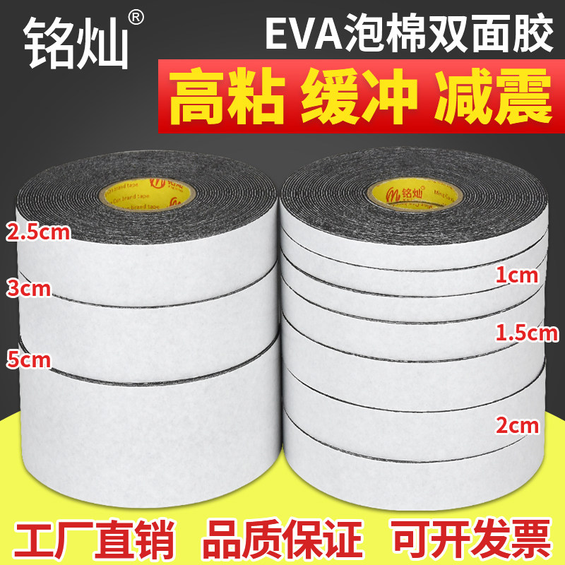 Strong black foam double-sided adhesive advertising sticker sponge glue exterior wall division real stone paint foam imitation brick tape
