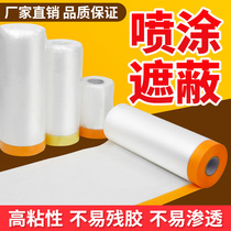 Shield film and paper Meprint paper protective film Silicon Algae Clay Wall Film Furnishing Car Spray Paint Shield Protective Film