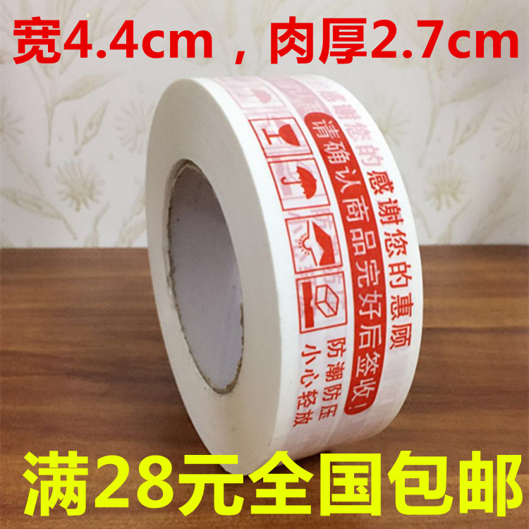 Băng niêm phong Taobao Cảnh sát Đo băng keo băng keo tùy chỉnh chiều rộng 4,3cm thịt dày 2,5cm băng dính sợi thủy tinh